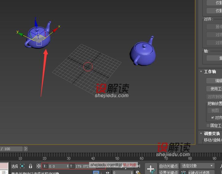 3DMax中物体的轴心如何使用和控制04