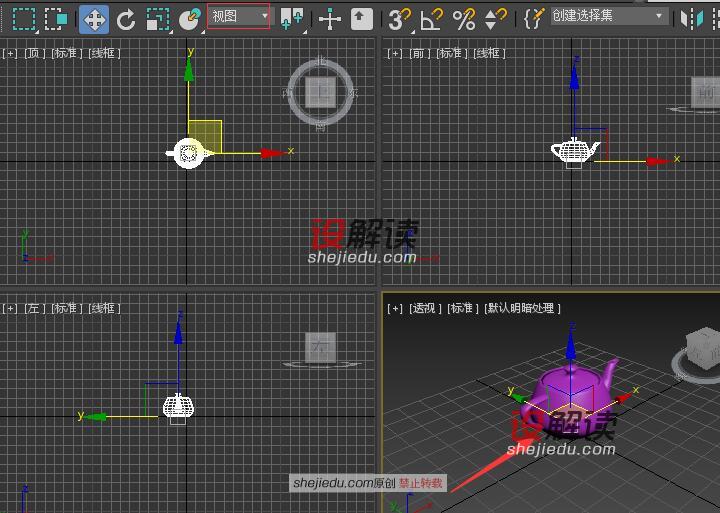 3DMax中的参考坐标系的详细讲解和使用方法01