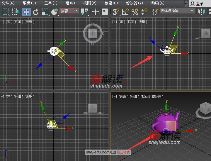 3DMax中的参考坐标系的详细讲解和使用方法02