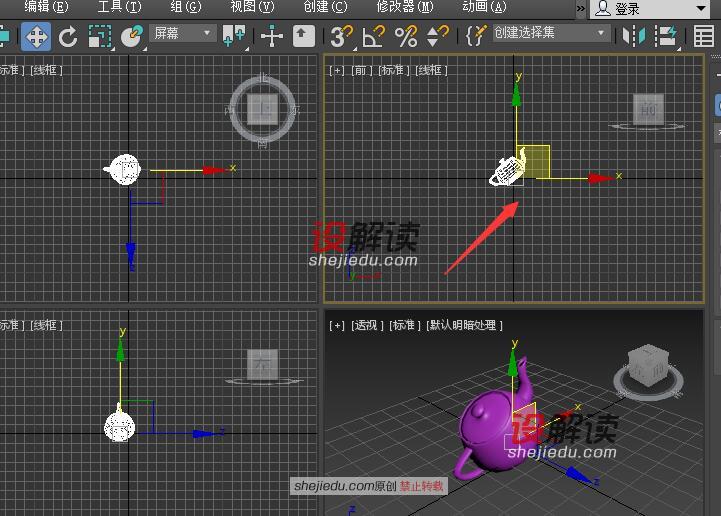 3DMax中的参考坐标系的详细讲解和使用方法03