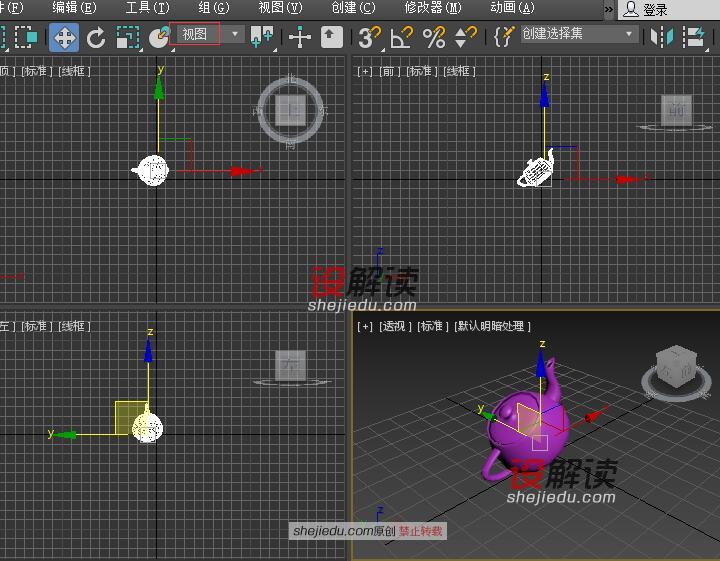 3DMax中的参考坐标系的详细讲解和使用方法05