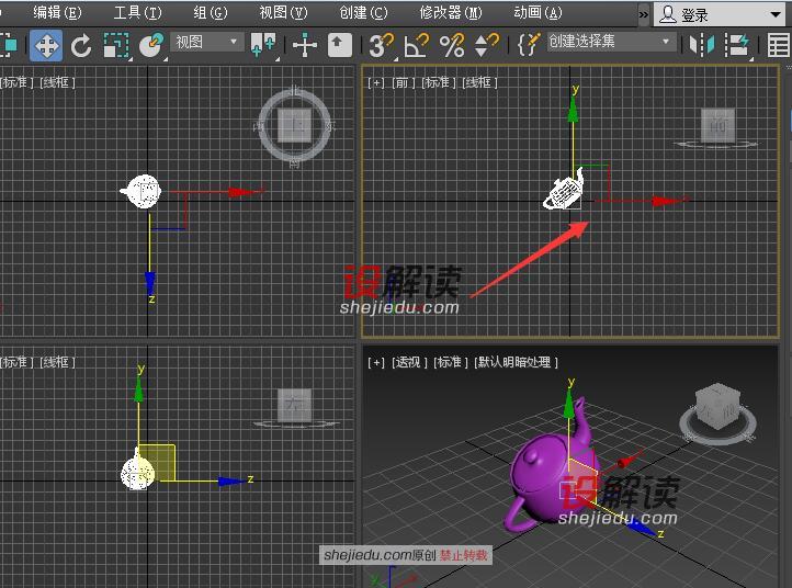 3DMax中的参考坐标系的详细讲解和使用方法06