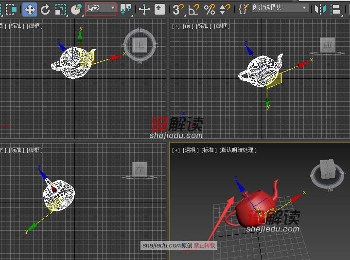 3DMax中的参考坐标系的详细讲解和使用方法08