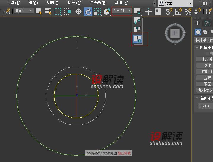 参考坐标系中父对象和拾取的详细讲解10