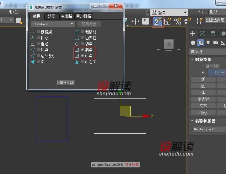 捕捉工具三种类型的区别和使用02