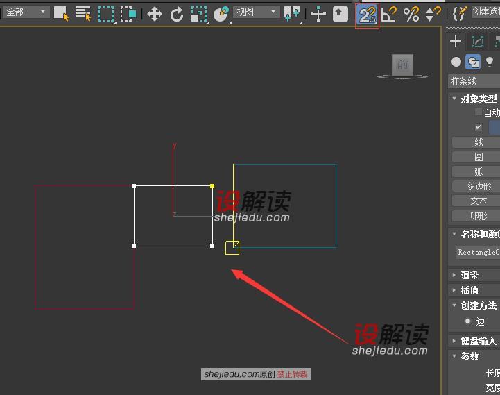 捕捉轴约束具体操作方法02