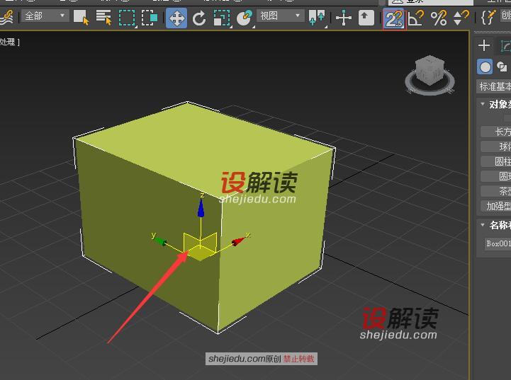 捕捉轴约束具体操作方法03