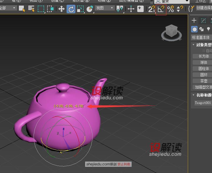 3DMax中的角度捕捉、百分比捕捉和微调器捕捉01