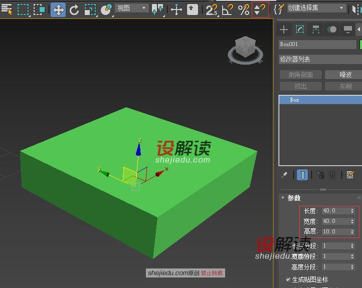 3DMax中的角度捕捉、百分比捕捉和微调器捕捉07