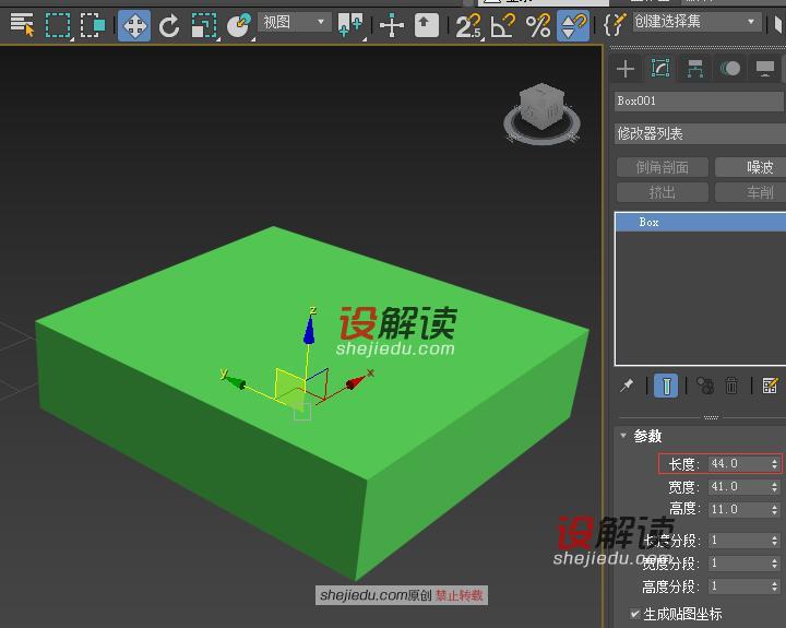 3DMax中的角度捕捉、百分比捕捉和微调器捕捉11