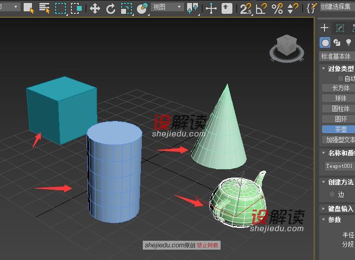 3DMax中的多边形附加的使用方法01