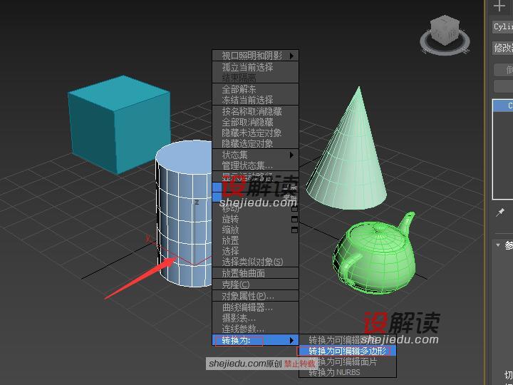 3DMax中的多边形附加的使用方法02
