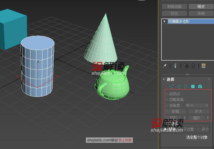 3DMax中的多边形附加的使用方法05