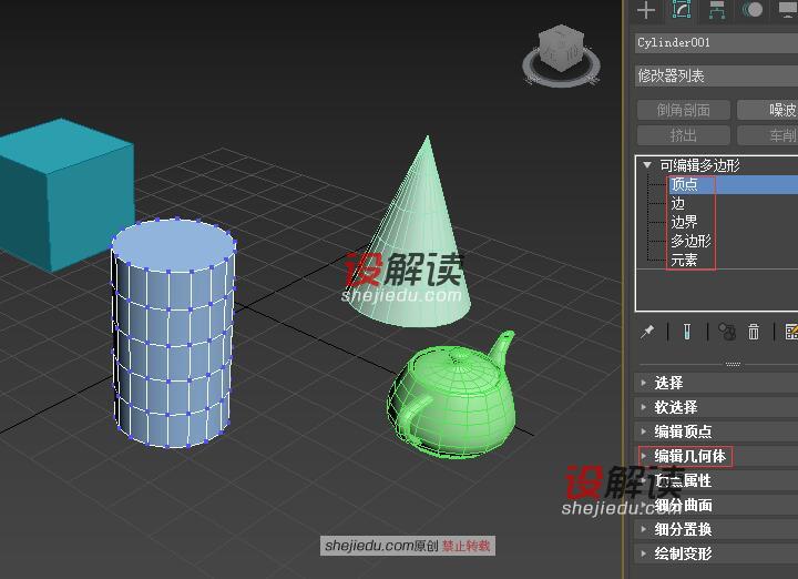 3DMax中的多边形附加的使用方法06