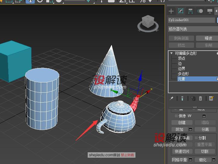 3DMax中的多边形附加的使用方法10