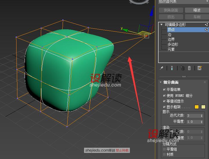 3DMax中多边形的细分曲面功能07
