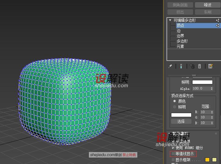 3DMax中多边形的细分曲面功能09