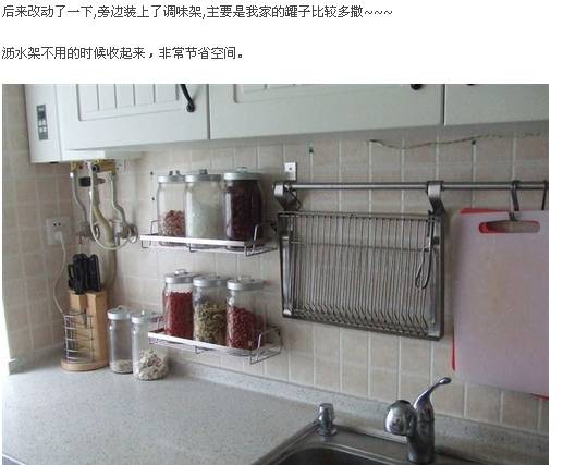 田园风格的厨房设计布置z14081813