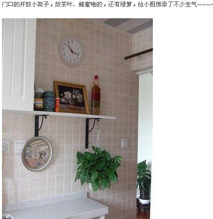 田园风格的厨房设计布置z14081816